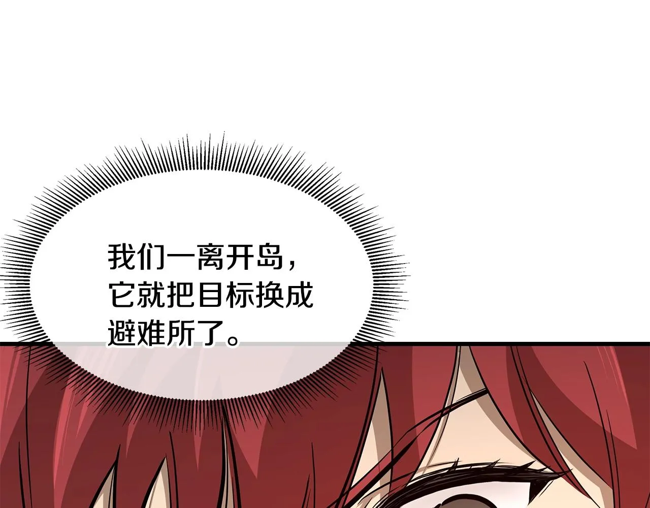 第109话 炸船 第182页