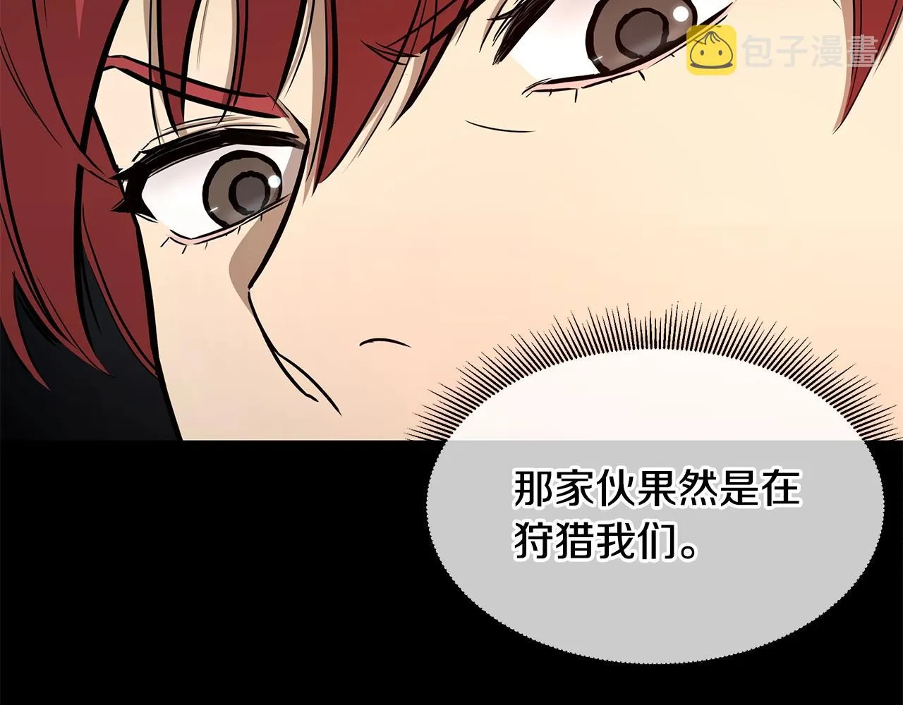 第109话 炸船 第183页