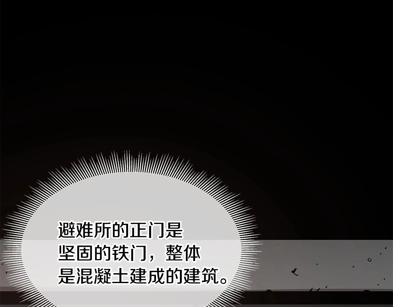 第109话 炸船 第185页