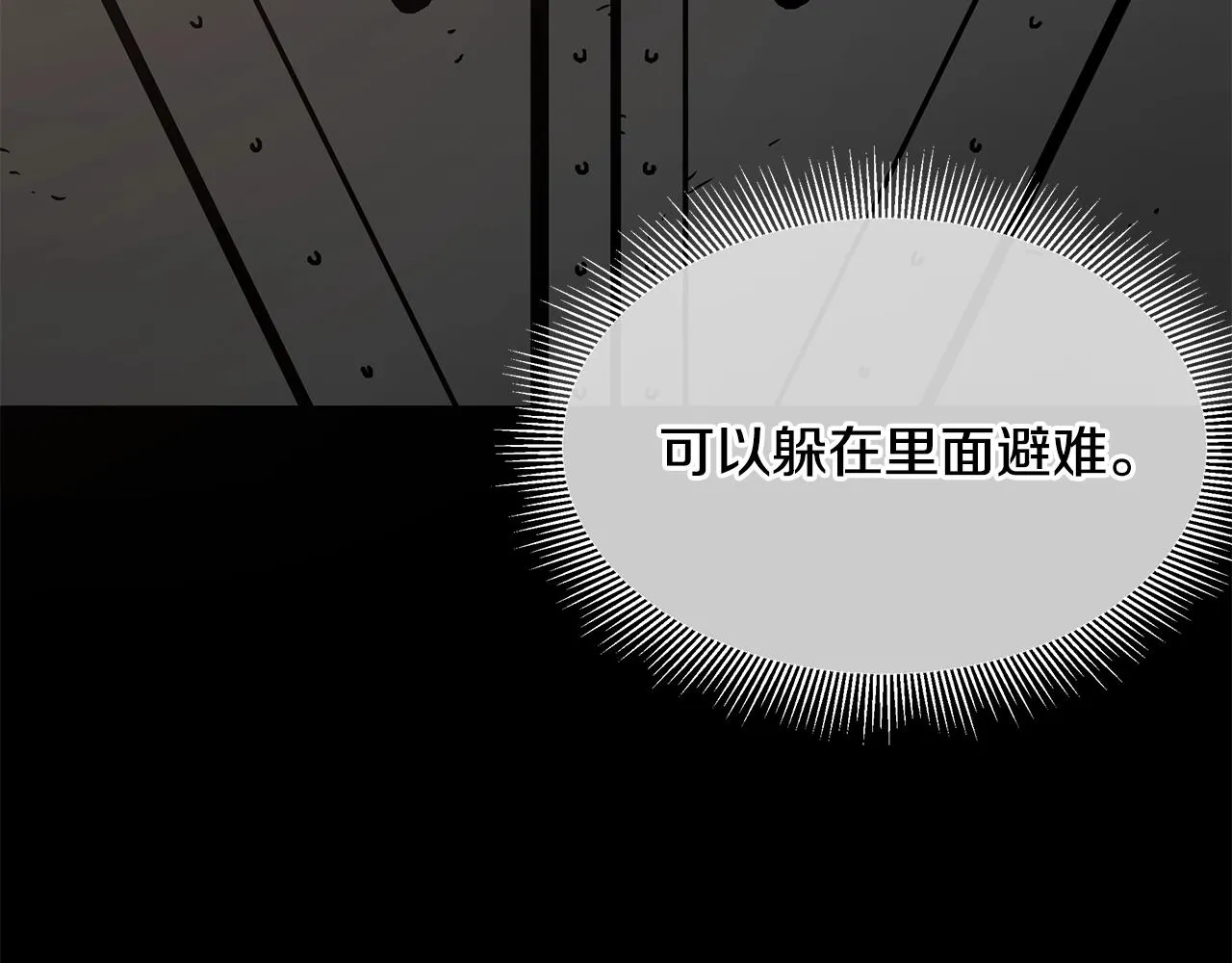 第109话 炸船 第187页