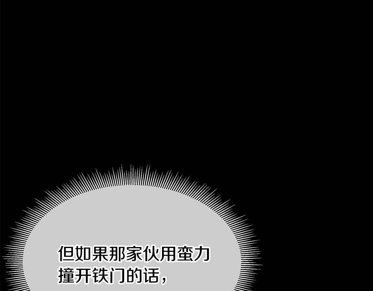 第109话 炸船 第188页