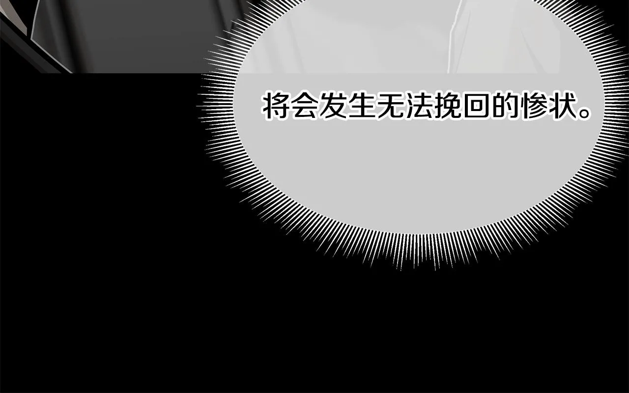 第109话 炸船 第191页