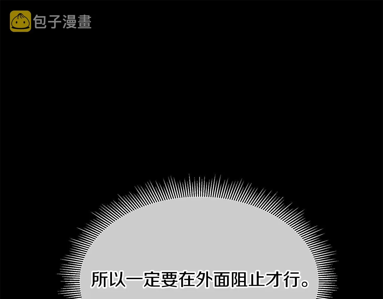 第109话 炸船 第192页