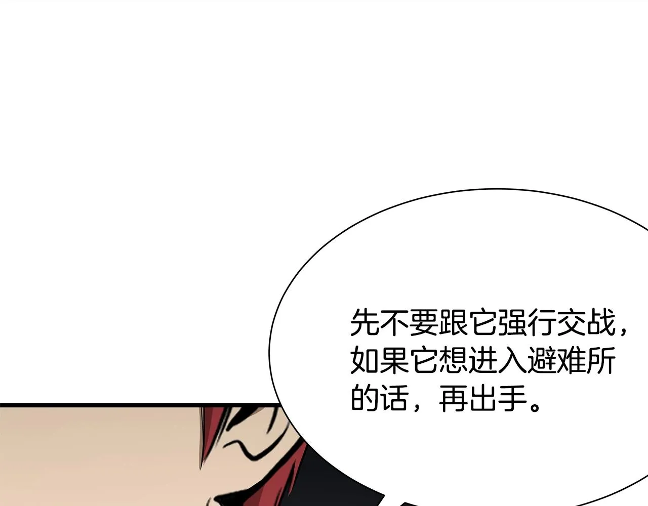 第109话 炸船 第194页
