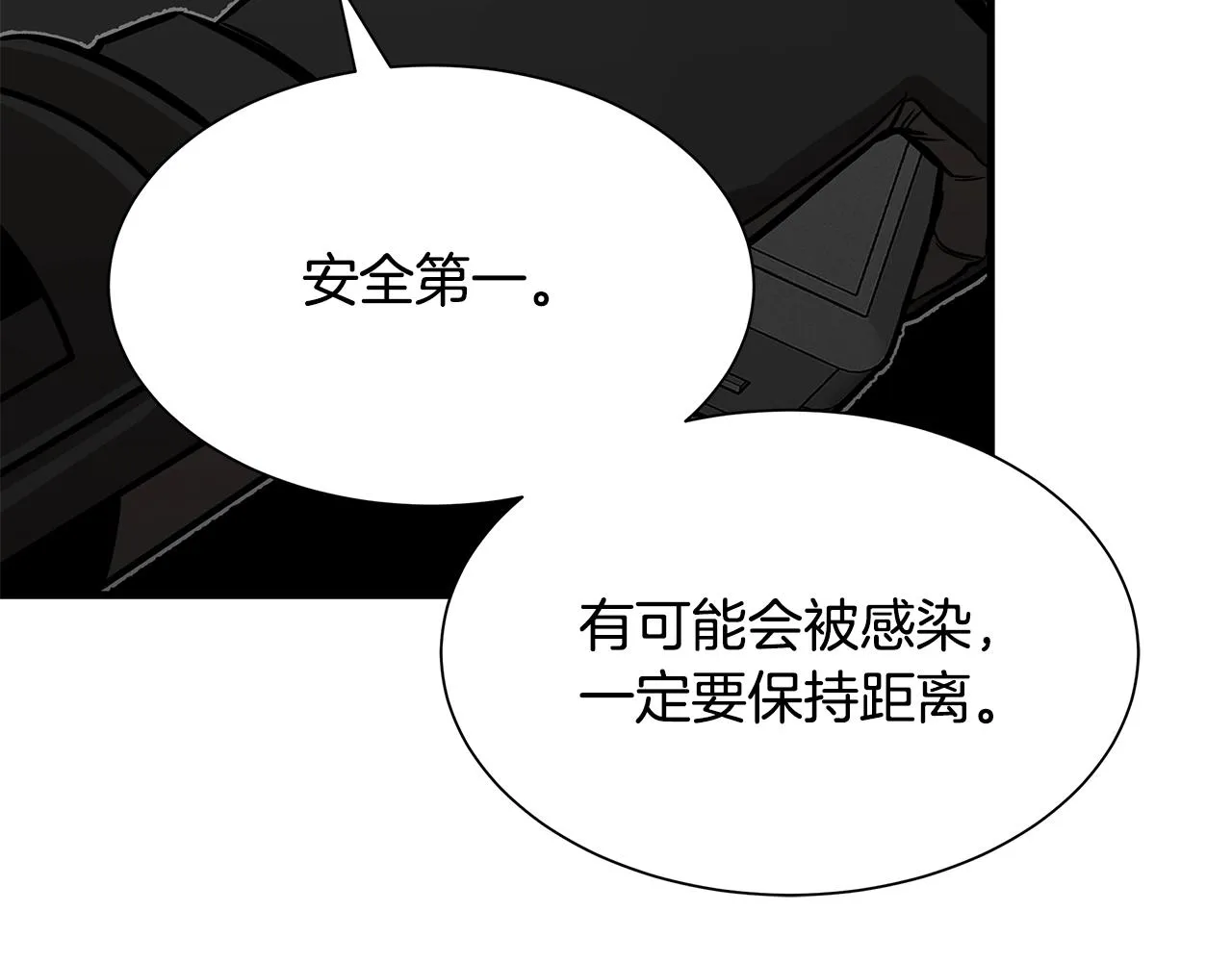 第109话 炸船 第196页