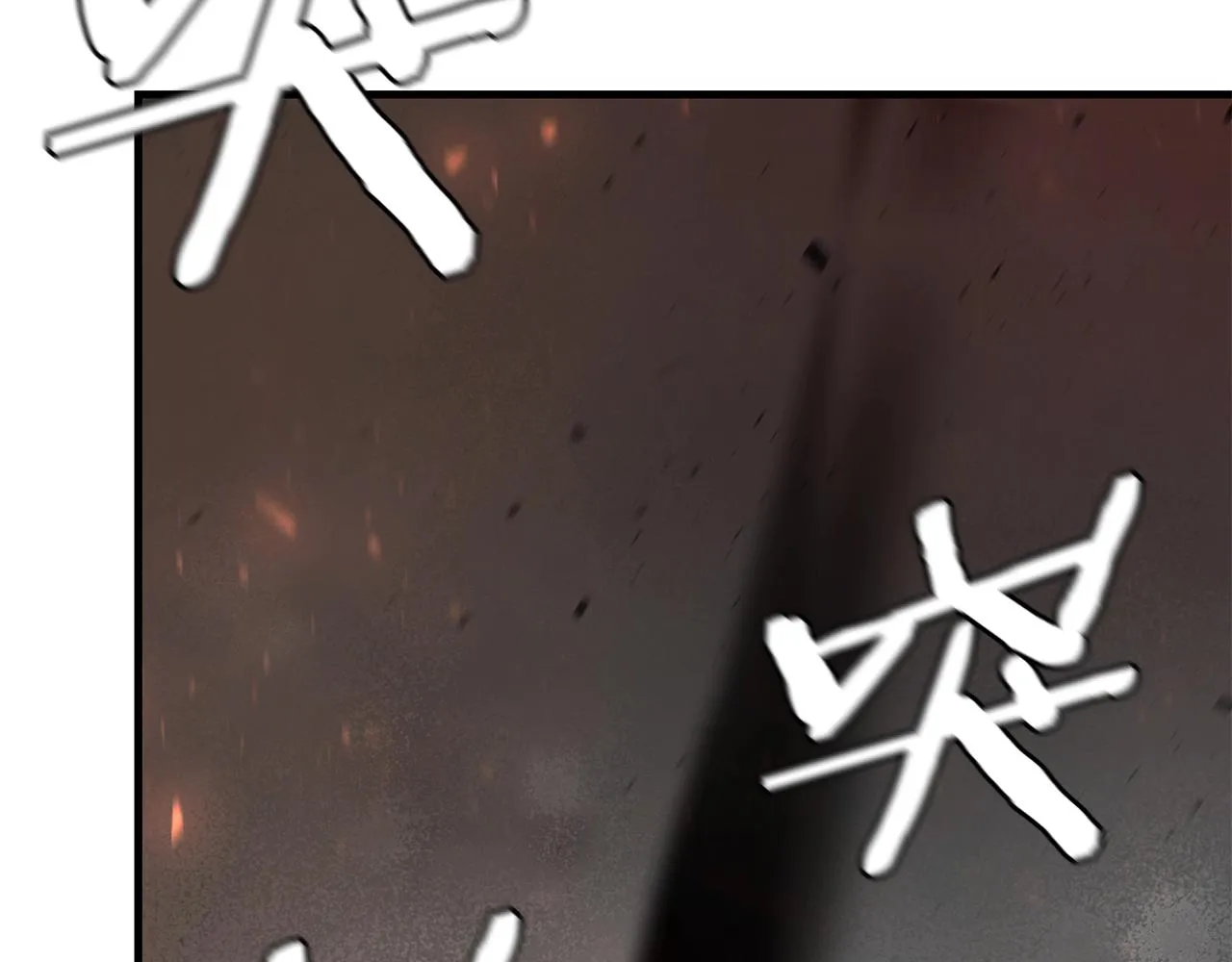 第109话 炸船 第198页