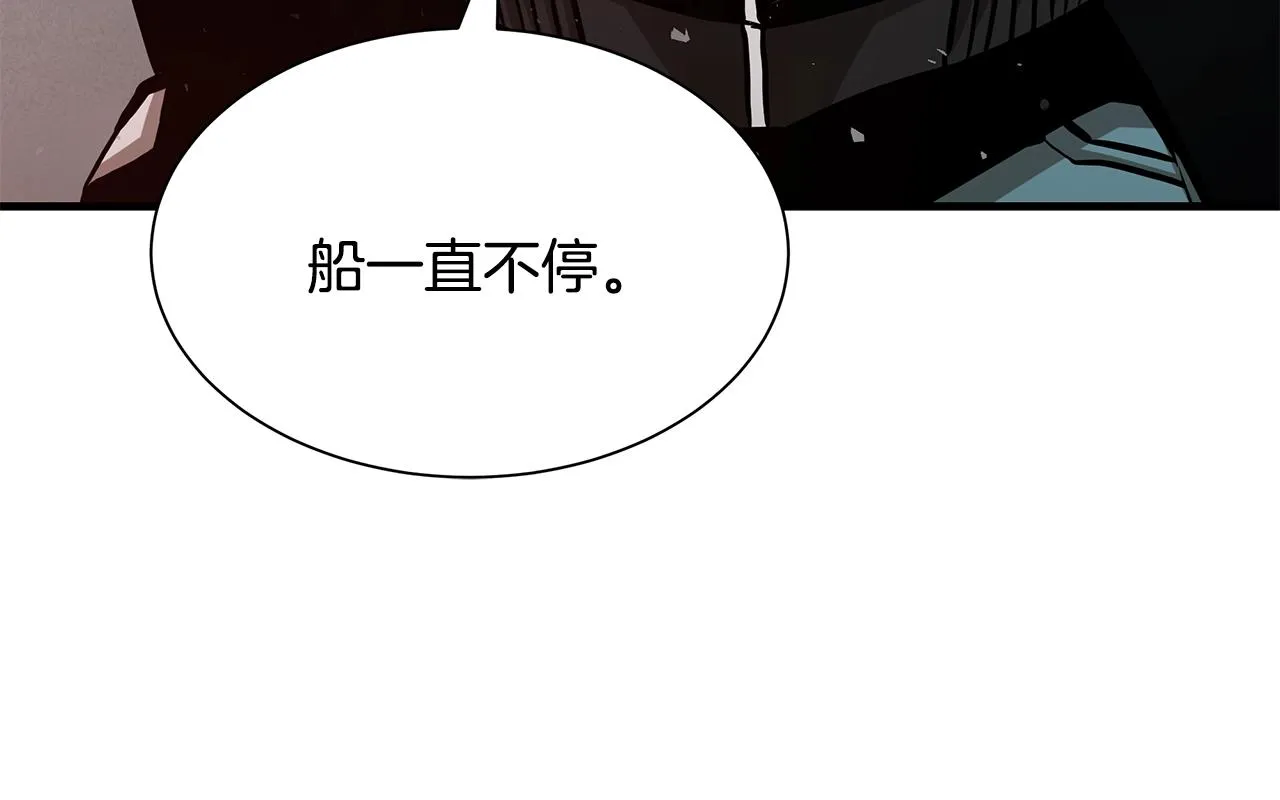 第109话 炸船 第204页