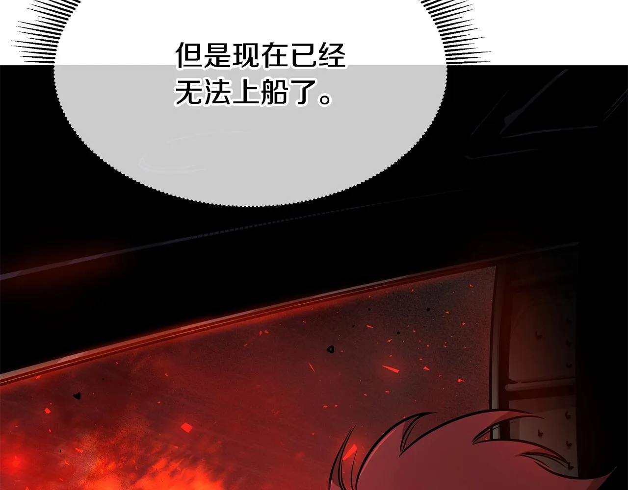 第109话 炸船 第209页