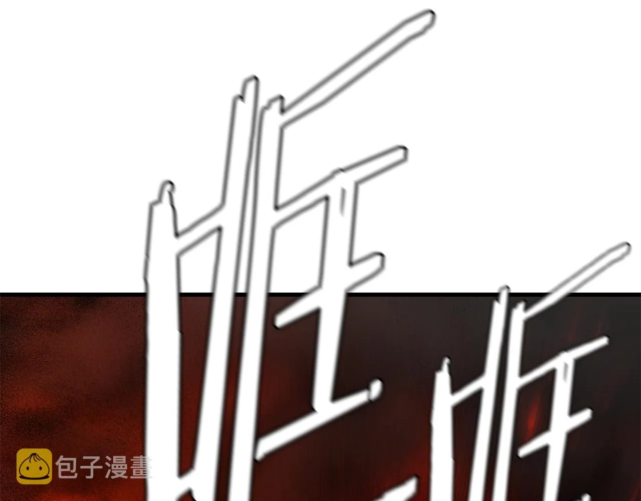 第109话 炸船 第212页