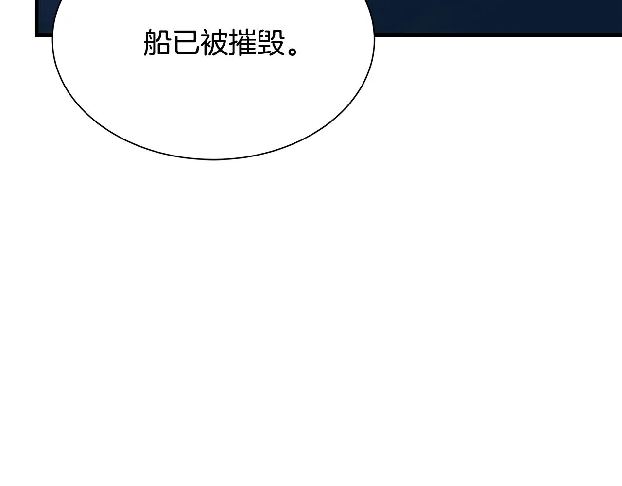 第109话 炸船 第237页