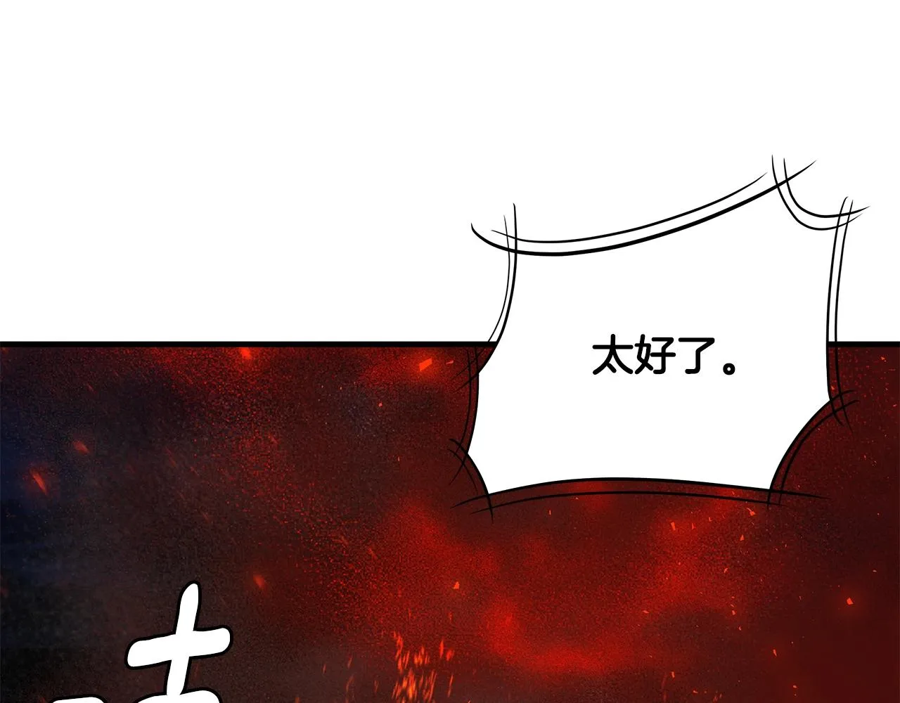 第109话 炸船 第238页