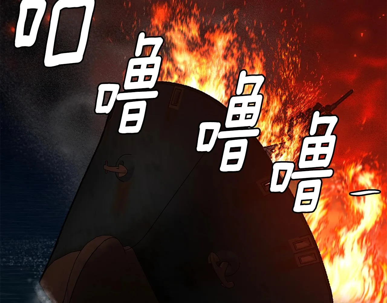 第109话 炸船 第239页