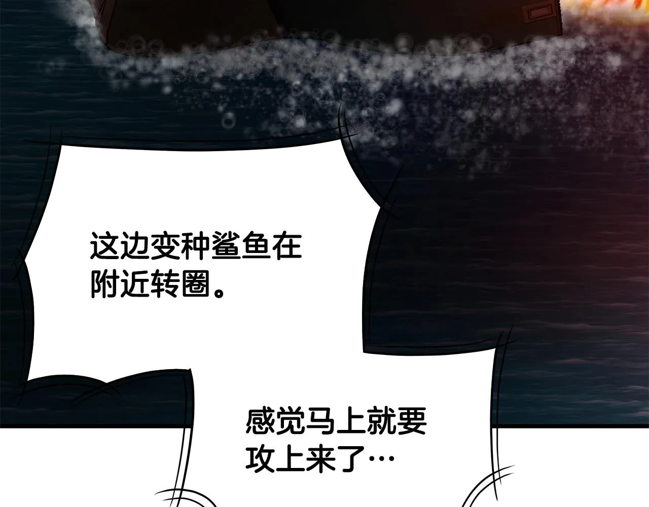 第109话 炸船 第240页