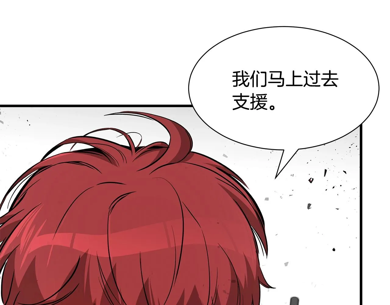 第109话 炸船 第242页