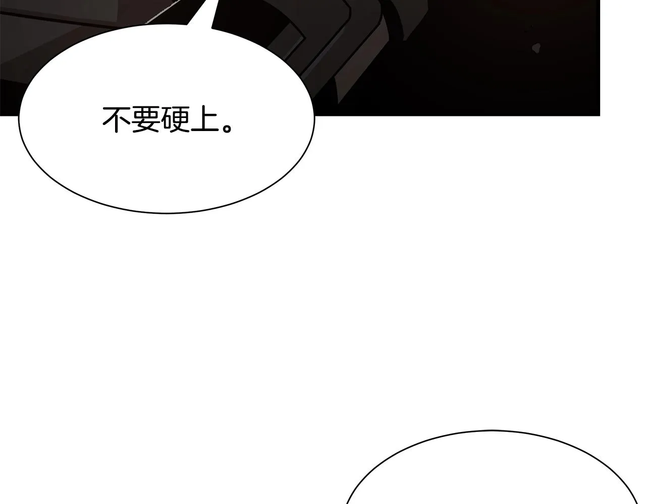 第109话 炸船 第244页