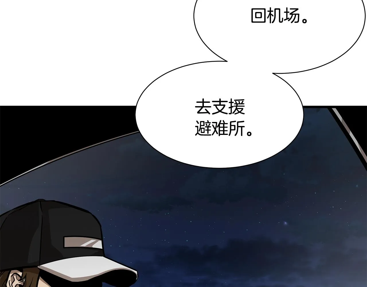 第109话 炸船 第245页