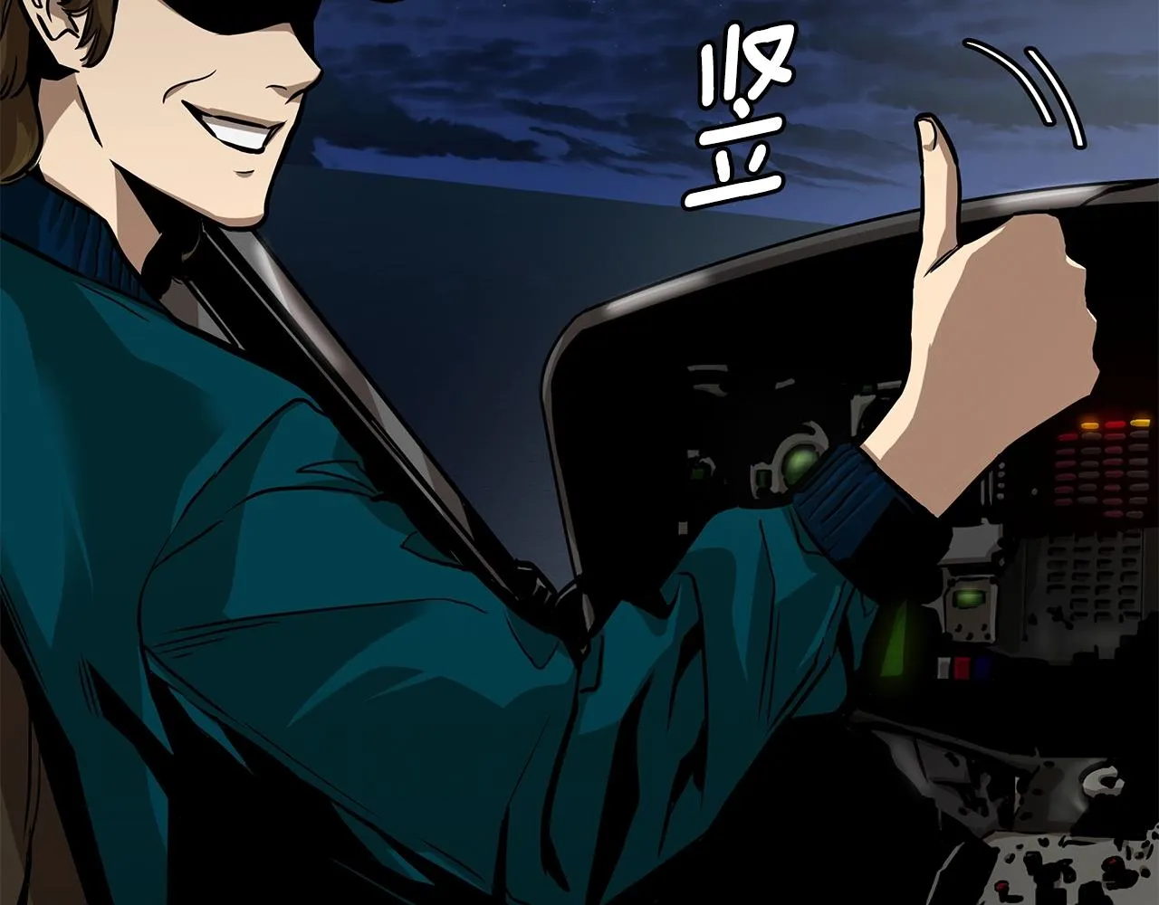 第109话 炸船 第246页