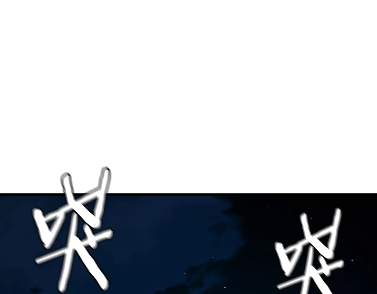 第109话 炸船 第248页
