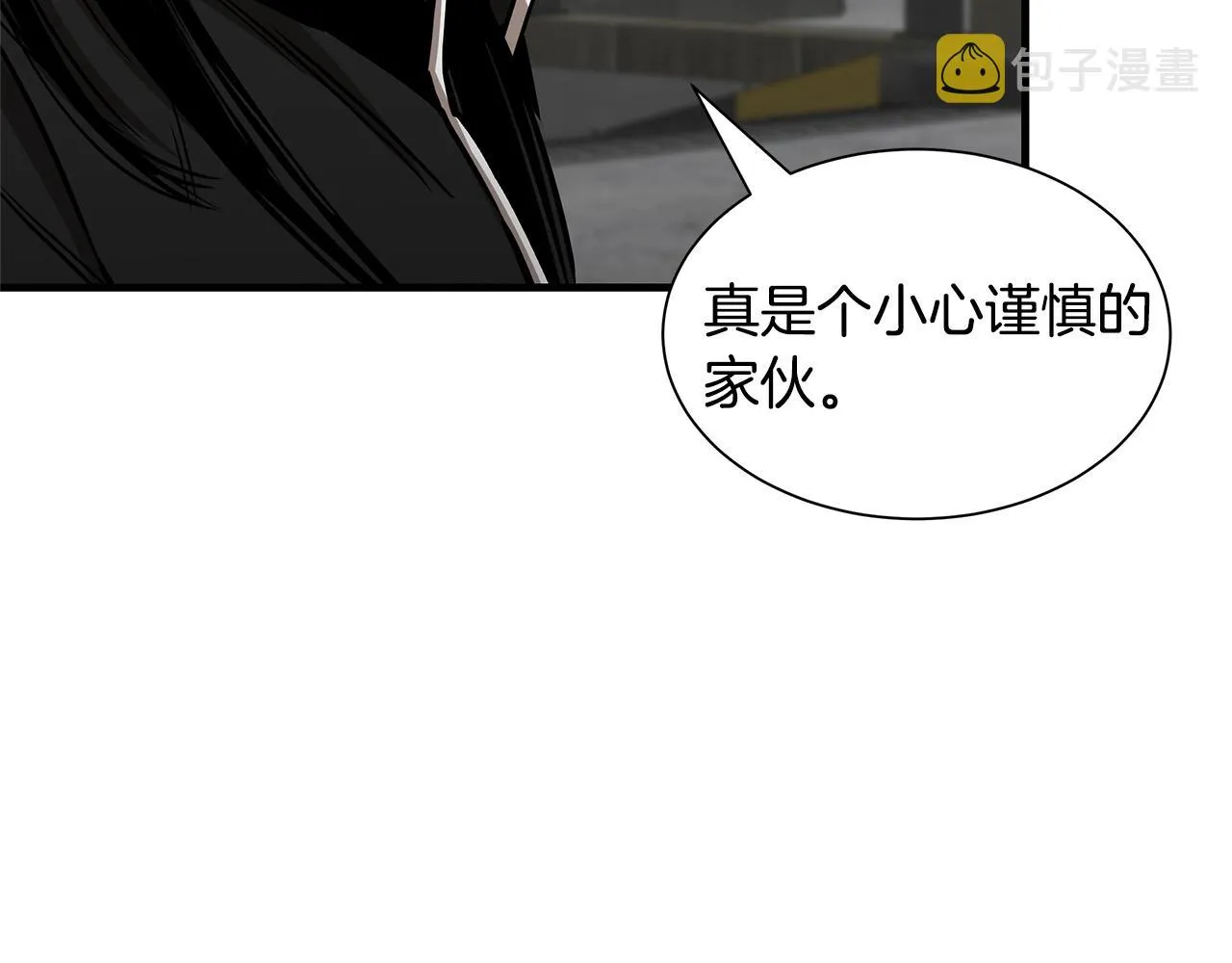 第110话 感染边缘 第8页