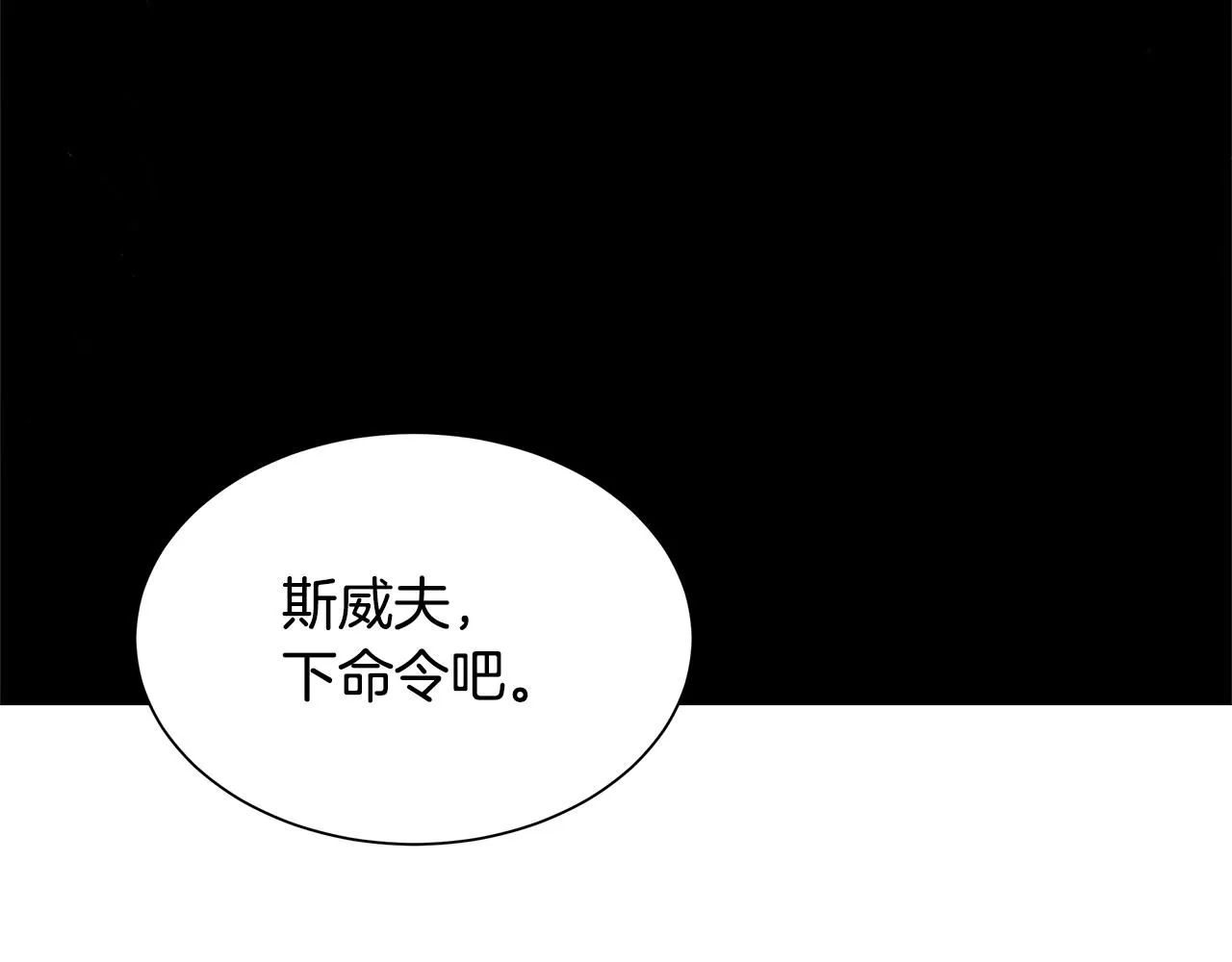 第110话 感染边缘 第11页