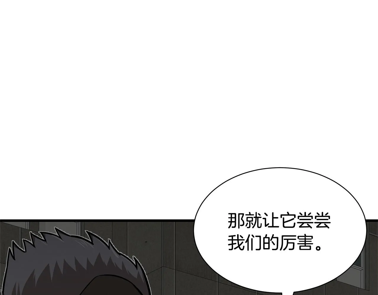 第110话 感染边缘 第12页