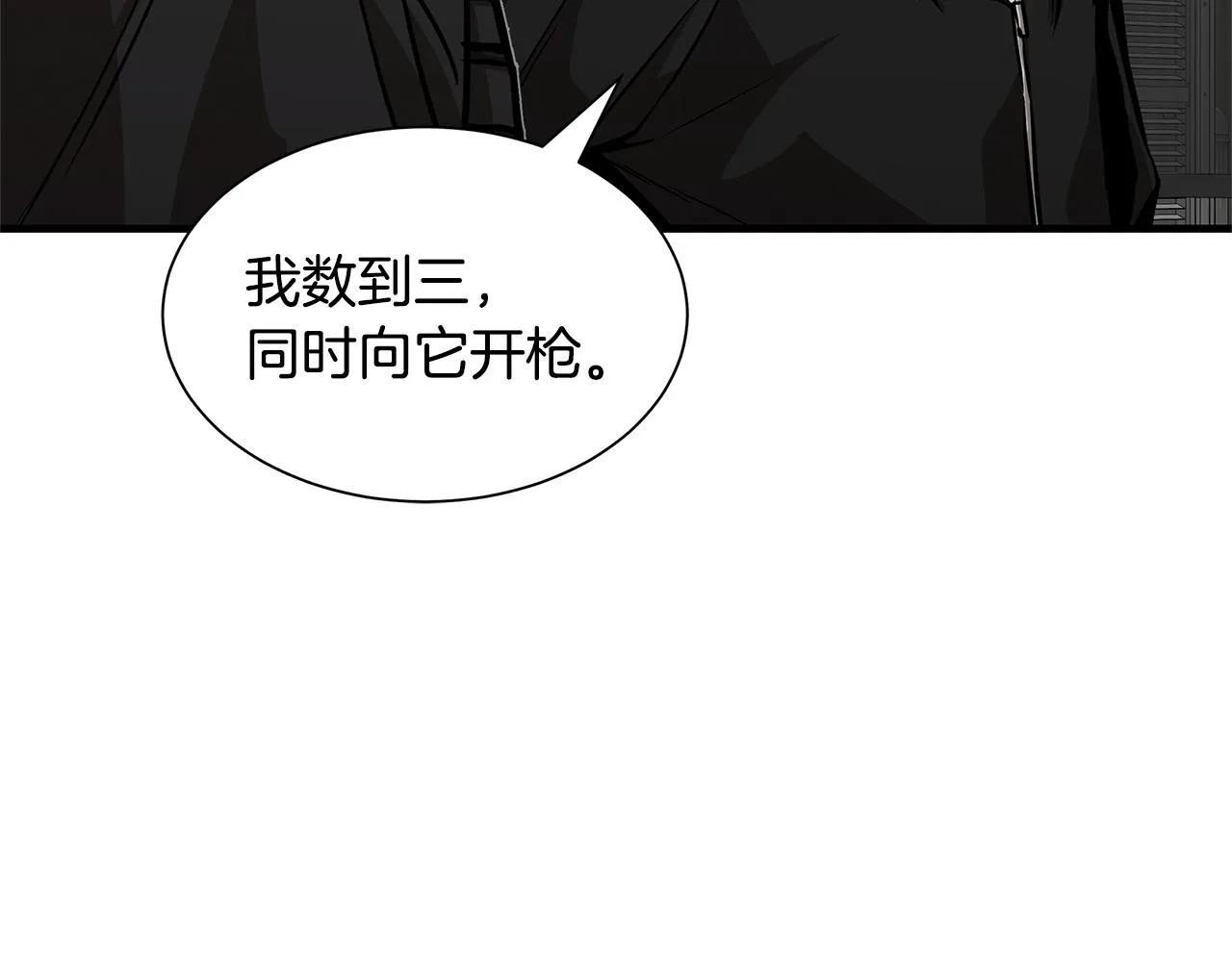 第110话 感染边缘 第14页