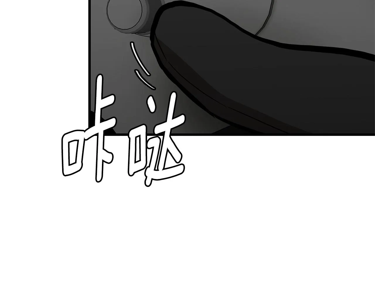 第110话 感染边缘 第17页