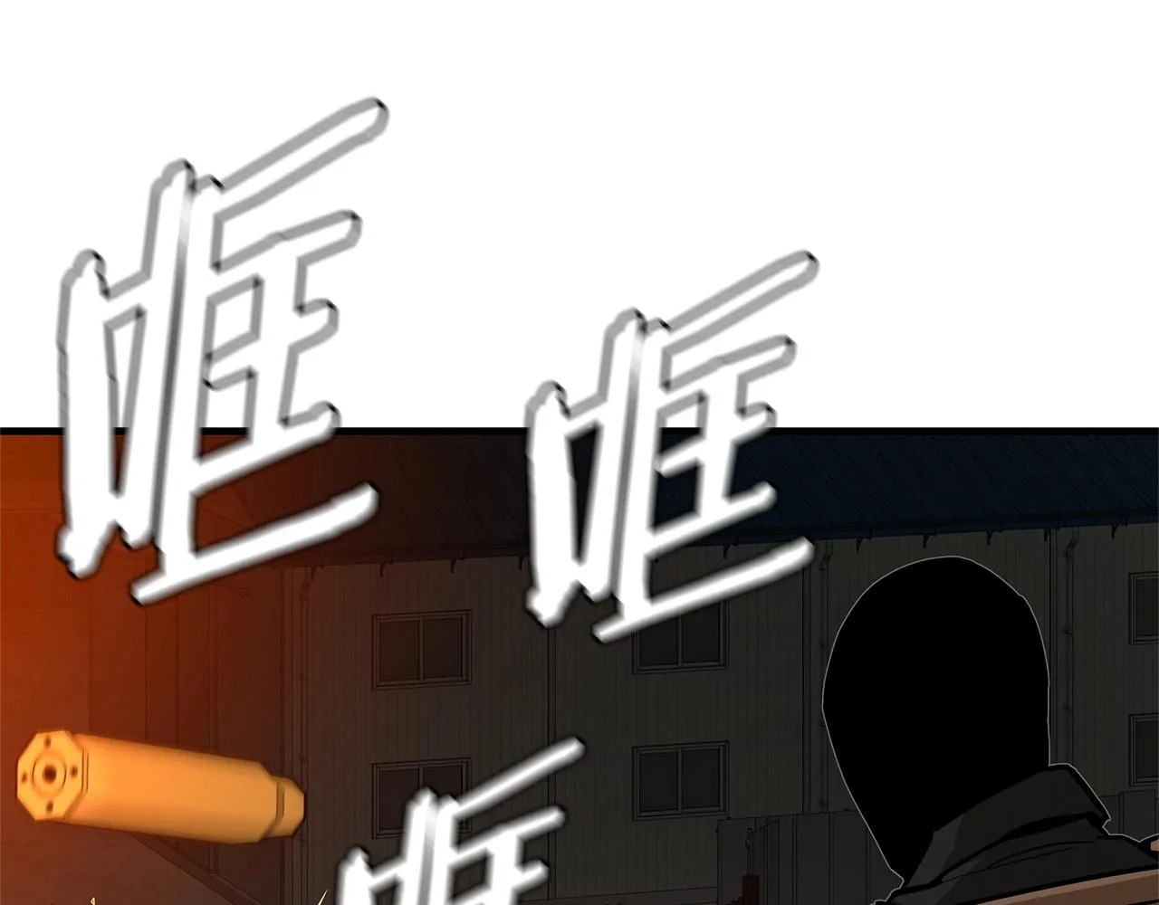 第110话 感染边缘 第30页