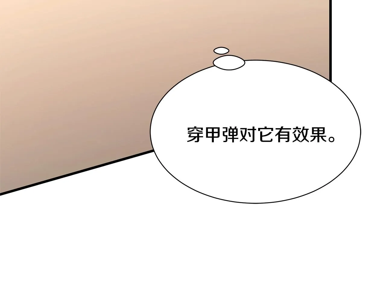 第110话 感染边缘 第37页