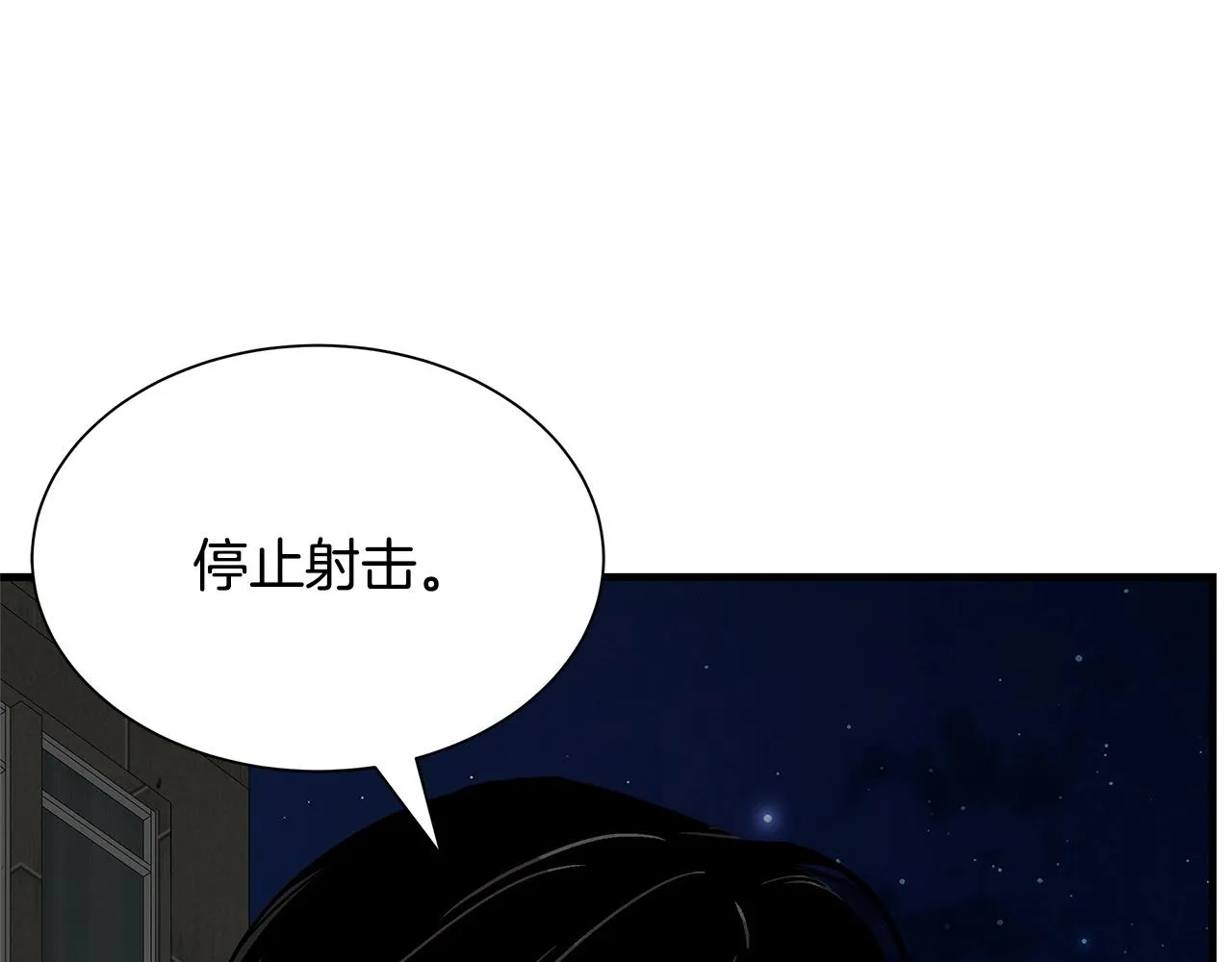 第110话 感染边缘 第48页