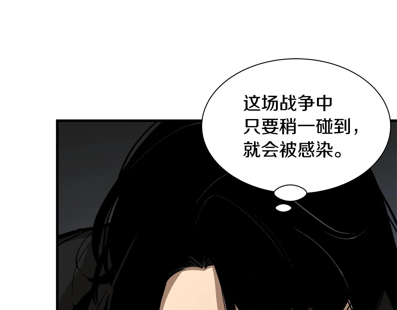第110话 感染边缘 第68页