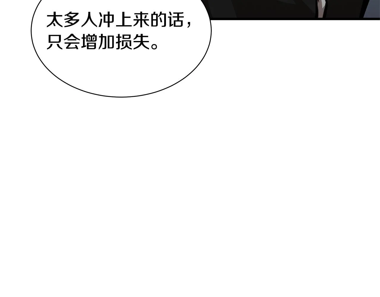 第110话 感染边缘 第70页