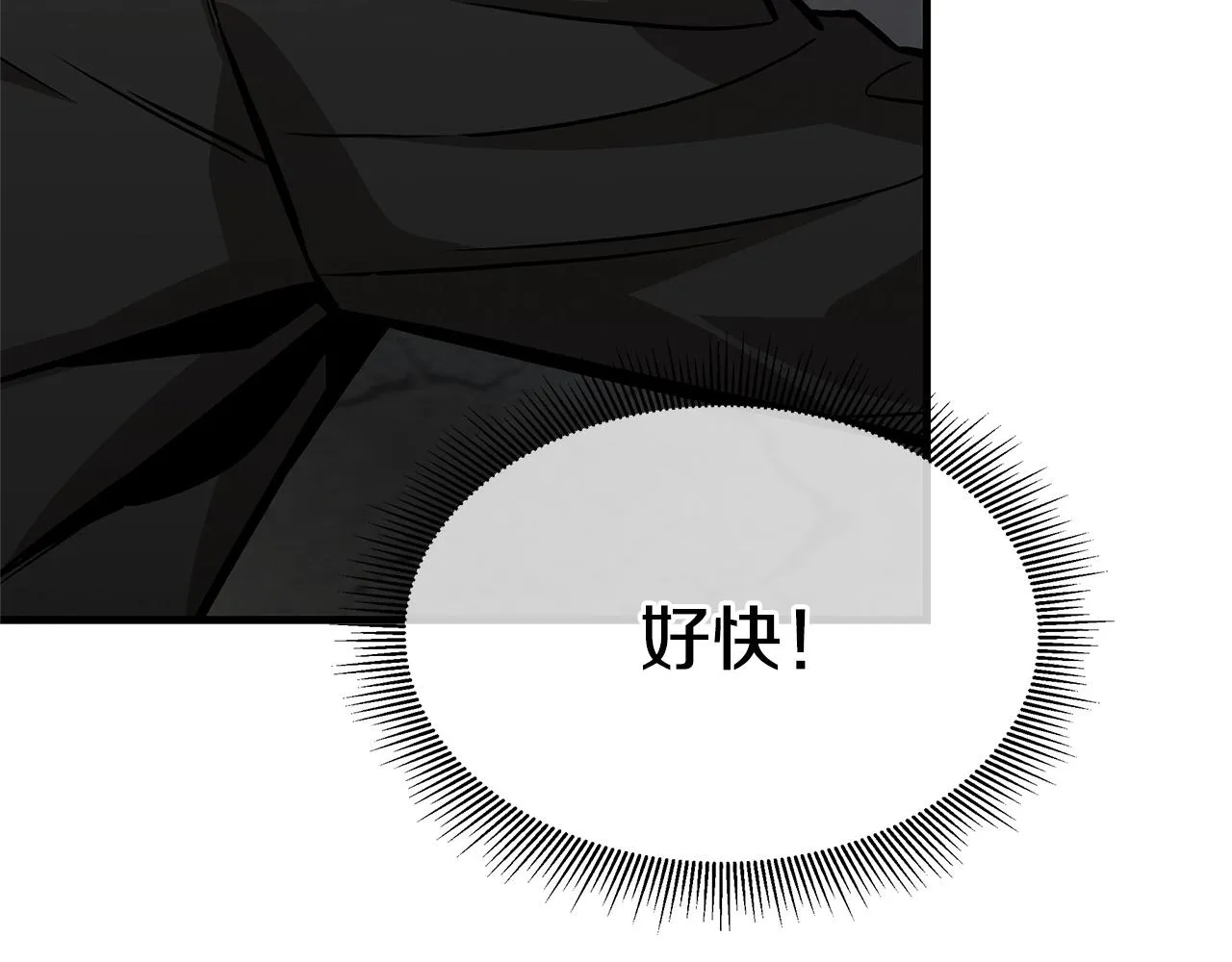 第110话 感染边缘 第88页