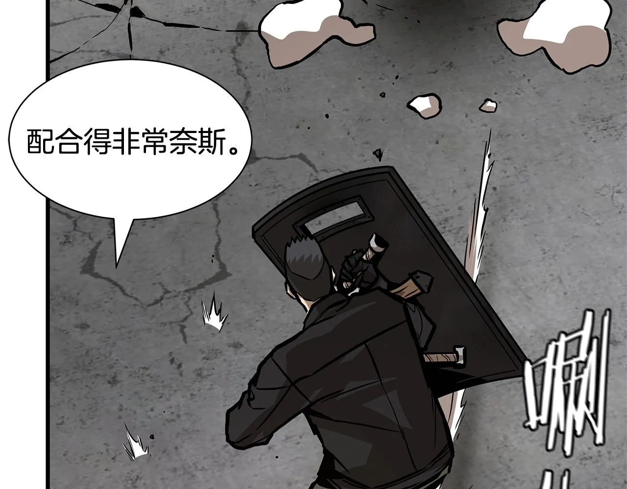 第110话 感染边缘 第96页