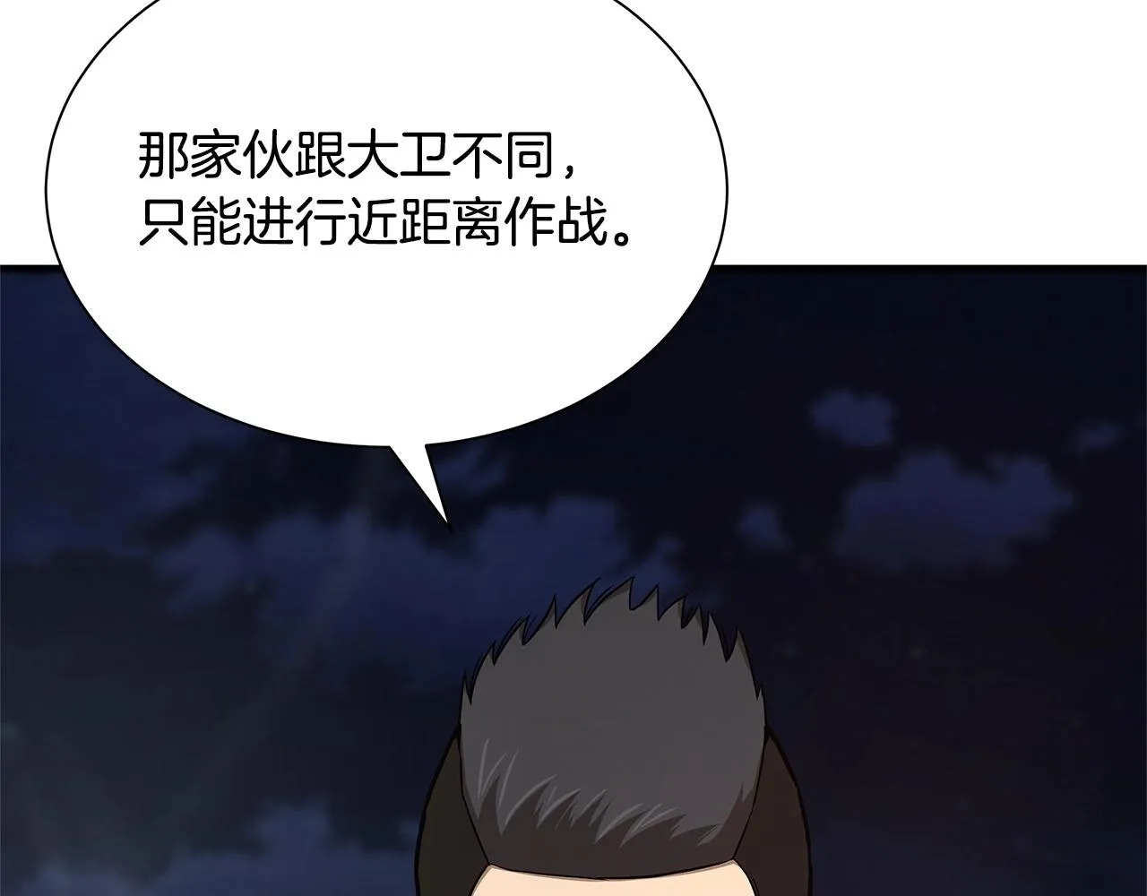第110话 感染边缘 第99页