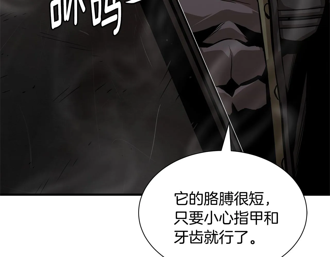 第110话 感染边缘 第101页
