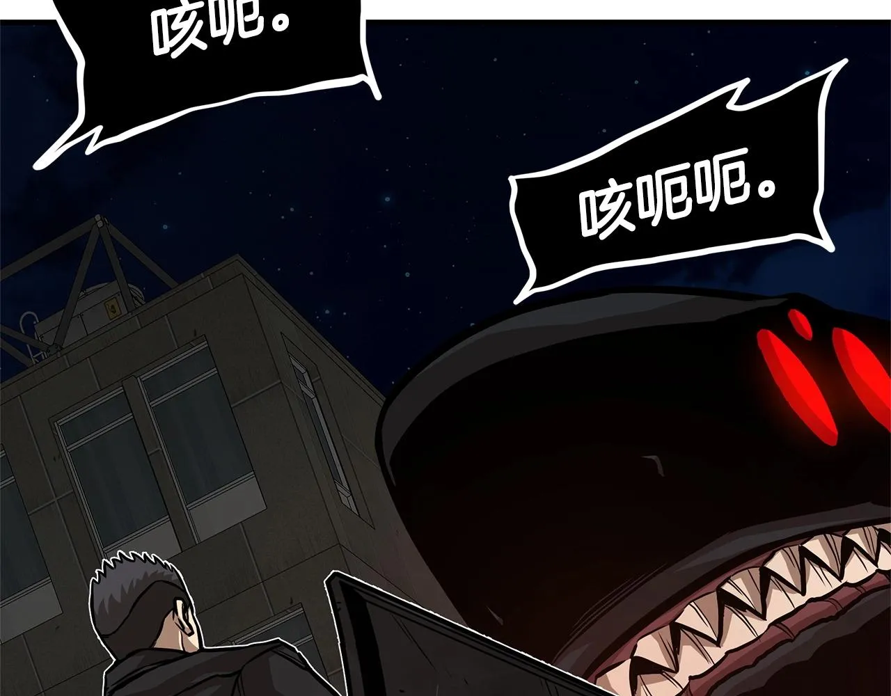 第110话 感染边缘 第103页