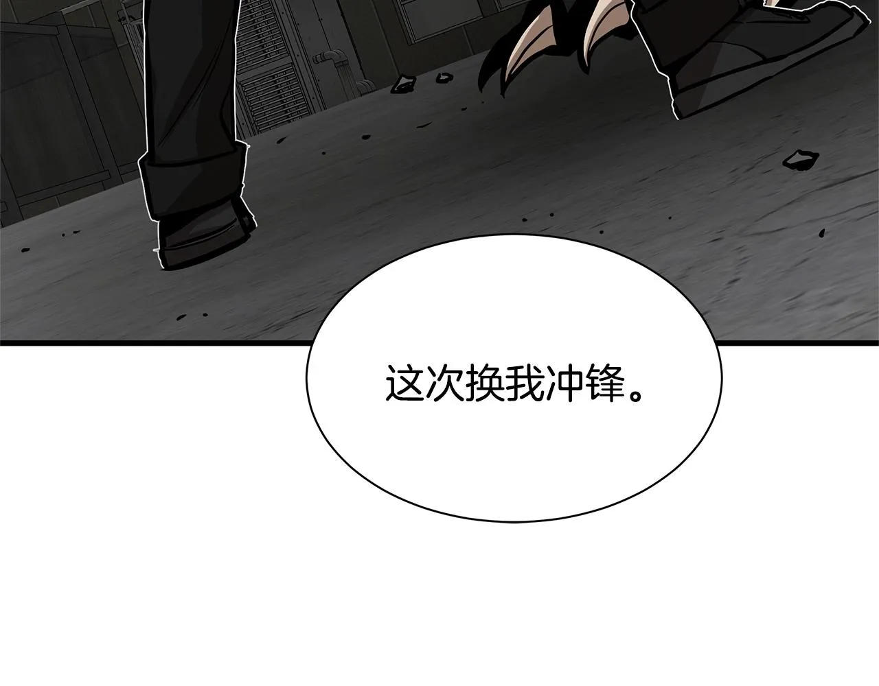 第110话 感染边缘 第105页
