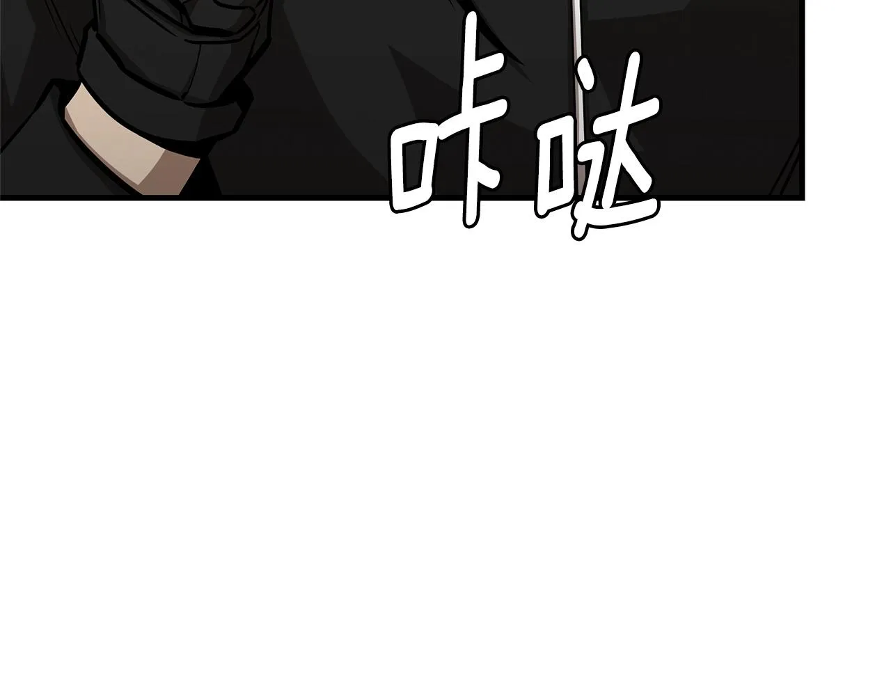 第110话 感染边缘 第112页