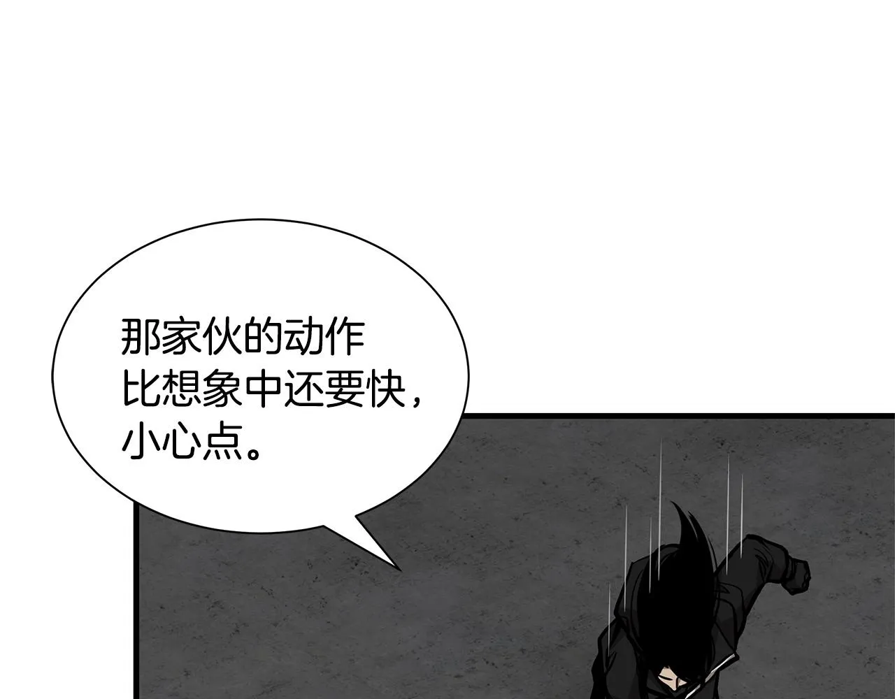 第110话 感染边缘 第113页