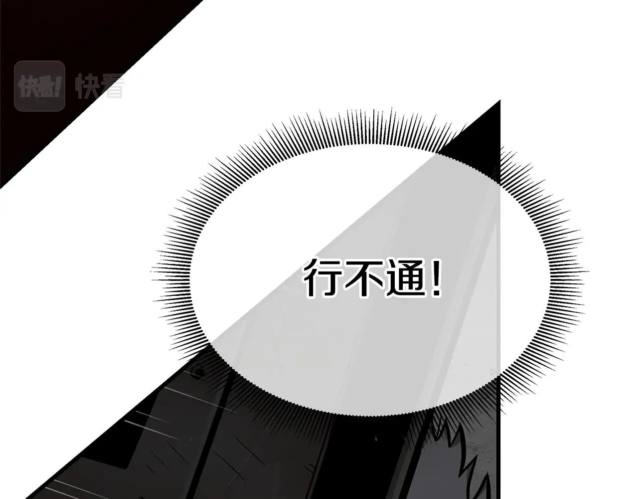 第110话 感染边缘 第121页