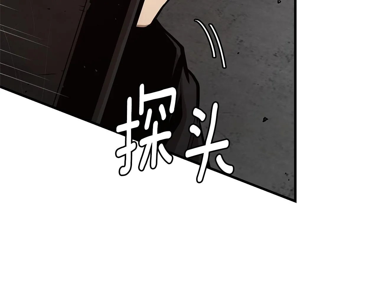 第110话 感染边缘 第123页