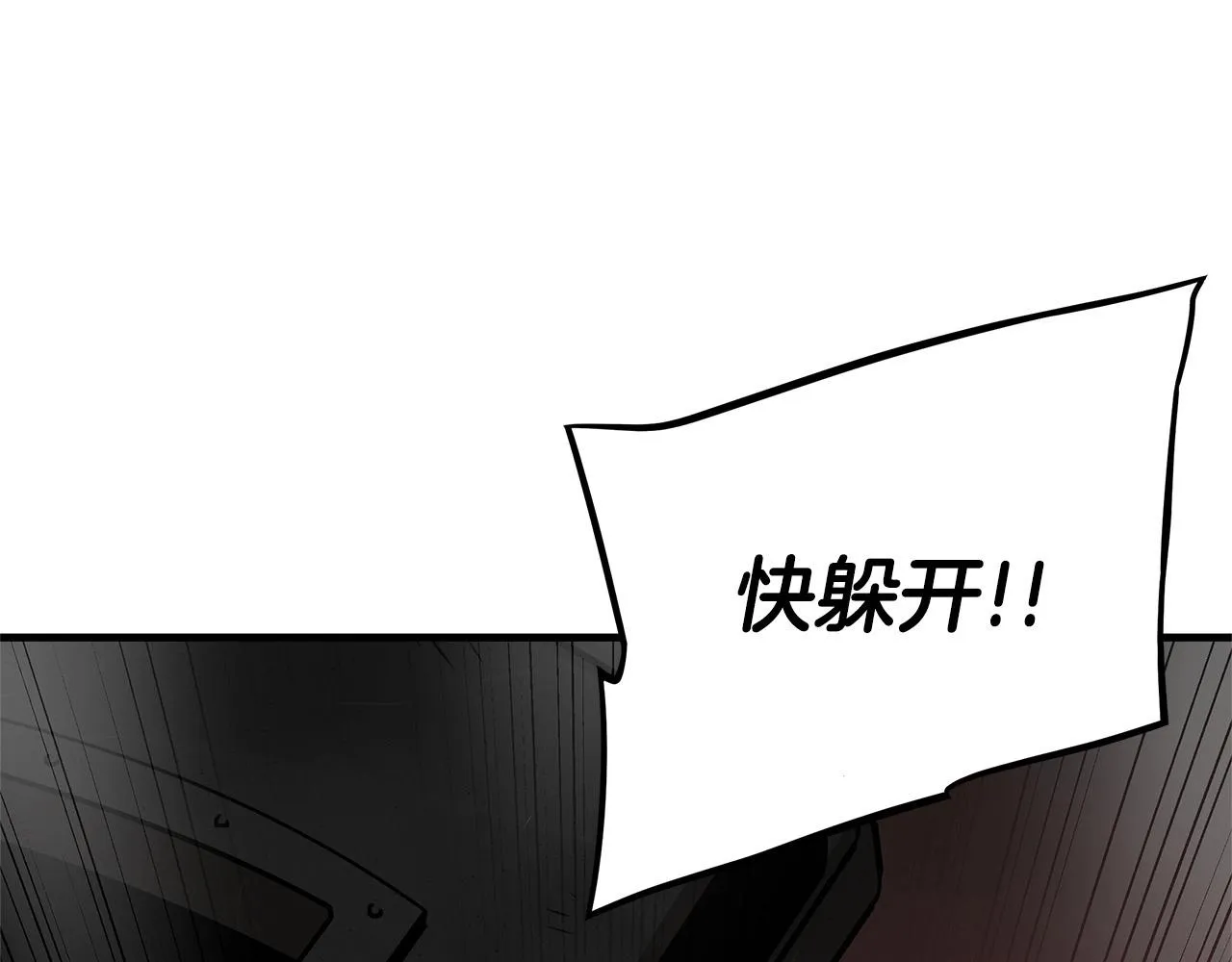 第110话 感染边缘 第131页