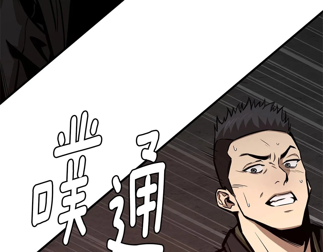 第110话 感染边缘 第139页