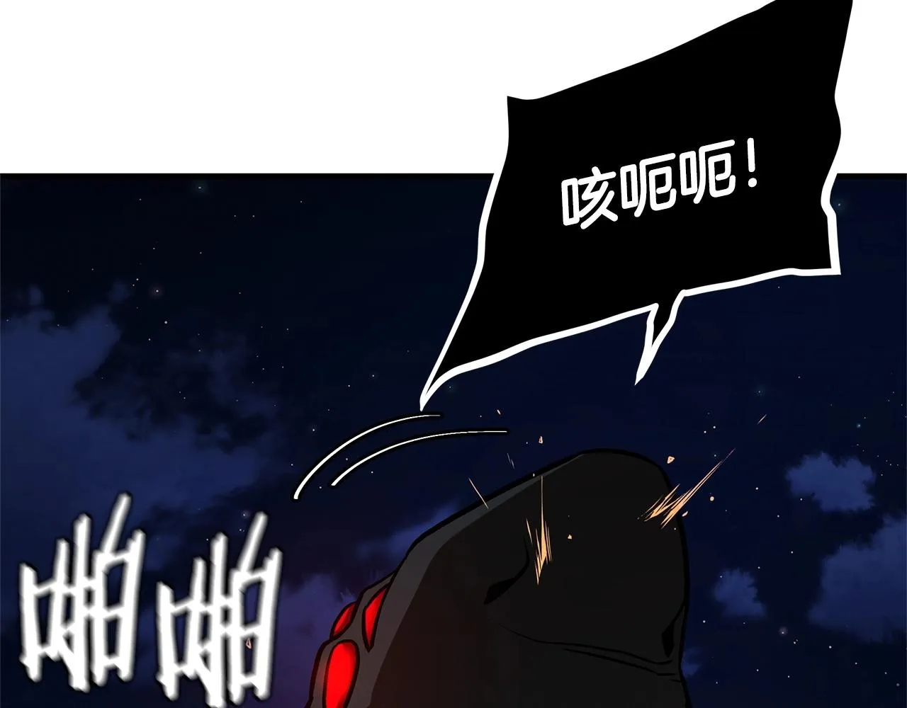 第110话 感染边缘 第159页