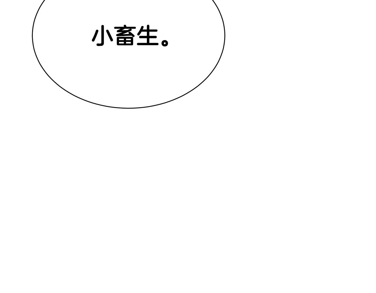 第110话 感染边缘 第175页