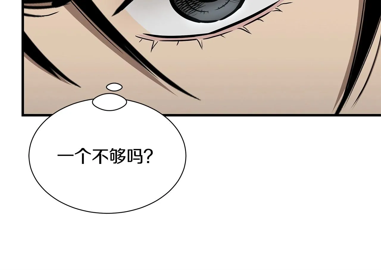 第110话 感染边缘 第181页