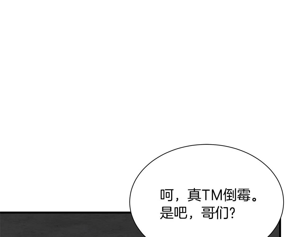 第110话 感染边缘 第182页