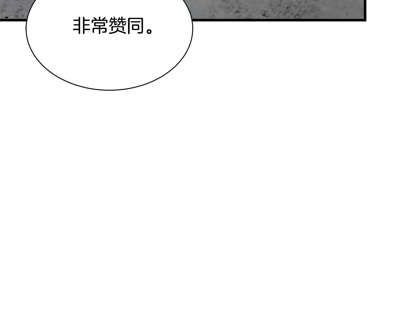 第110话 感染边缘 第185页