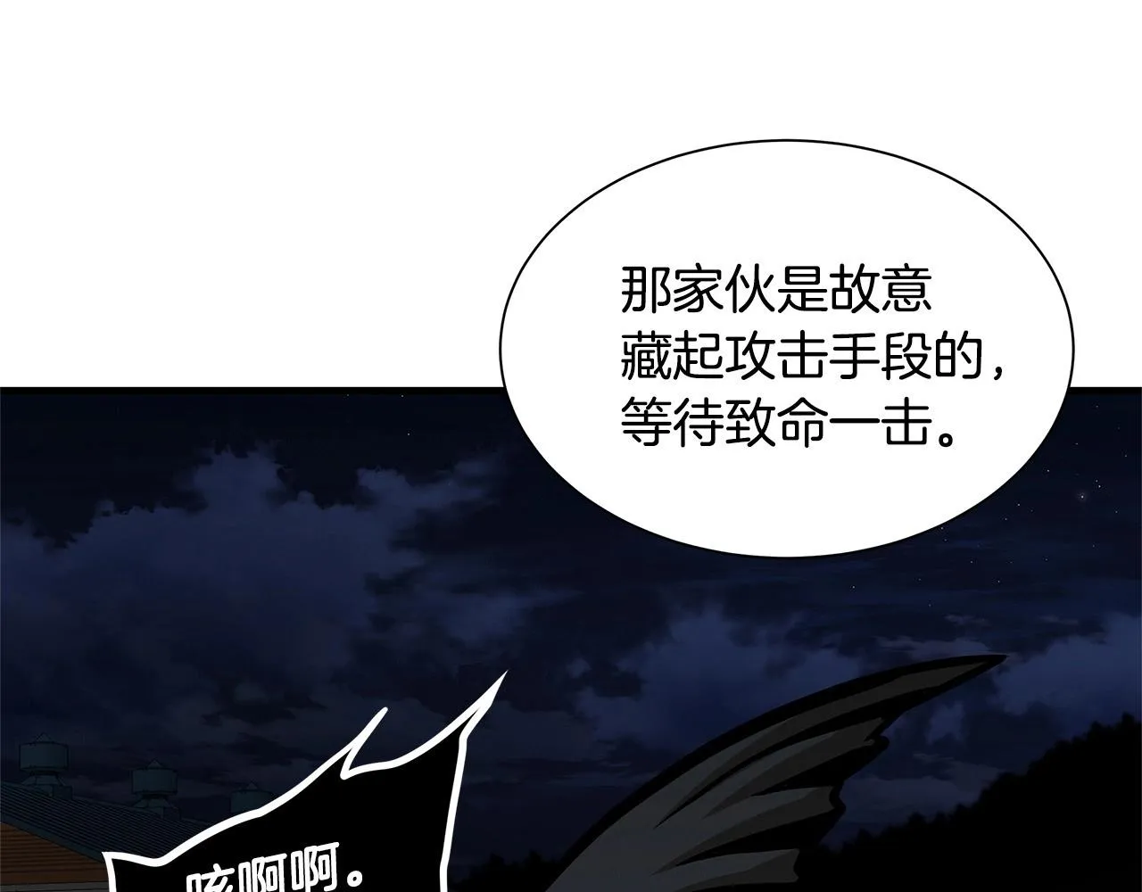 第110话 感染边缘 第186页